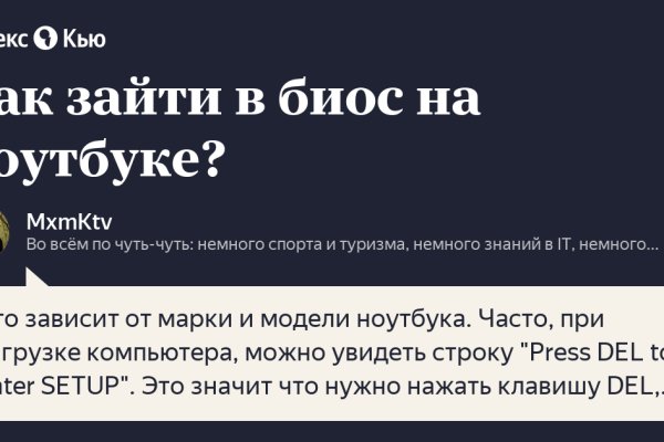 Как открыть ссылку с кракена