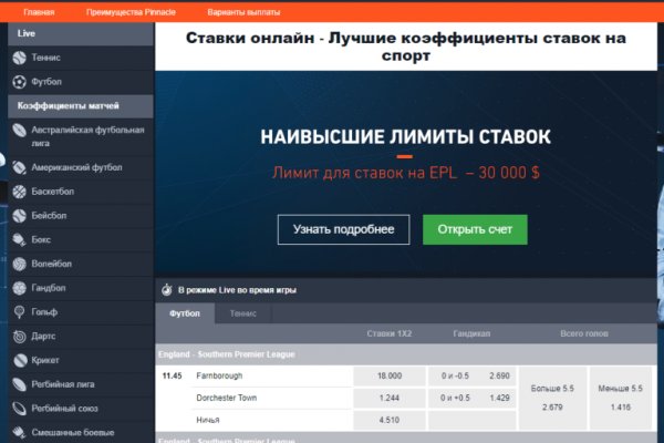 Восстановить доступ к кракену