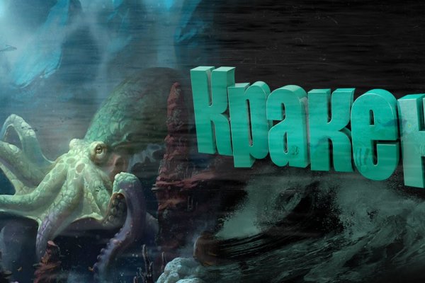 Кракен даркнет kraken014 com